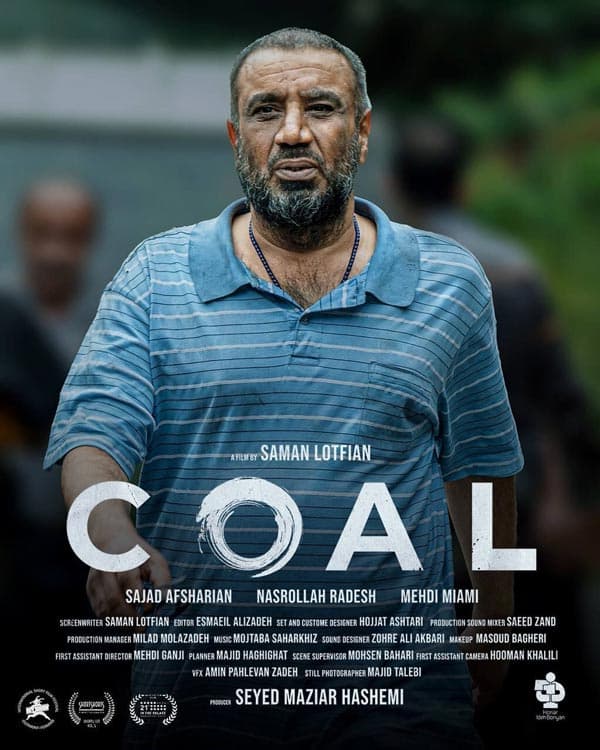 سیاه سنگ ۱۴۰۳ - به زودی