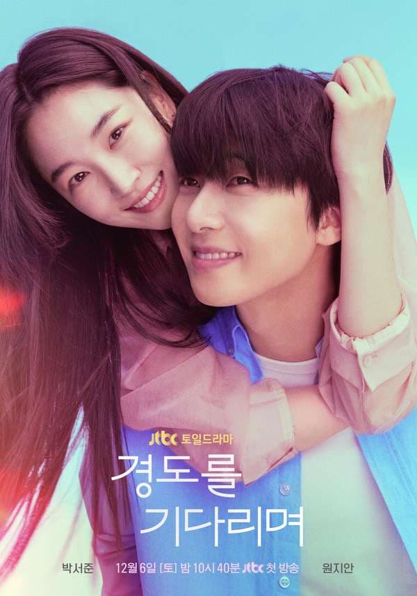 Surely Tomorrow 2025