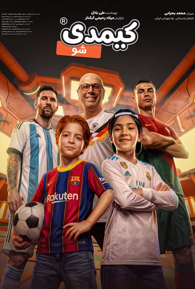 کیمدی شو 1405 - قسمت 1