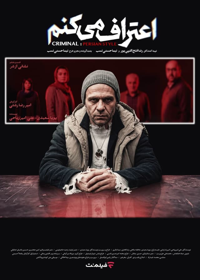 اعتراف می کنم 1405 - قسمت 6