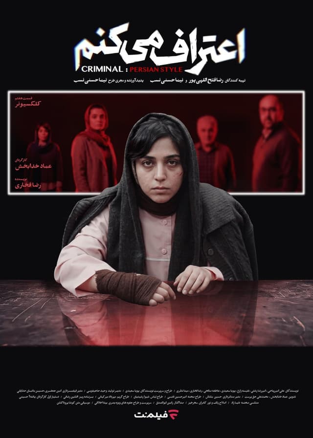 اعتراف می کنم 1405 - قسمت 7