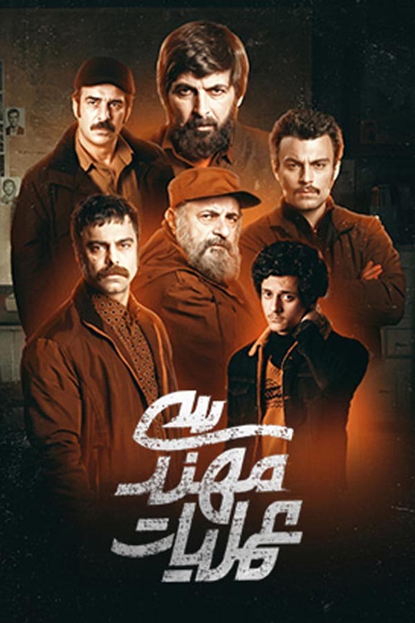 عملیات مهندسی ۱۴۰۴