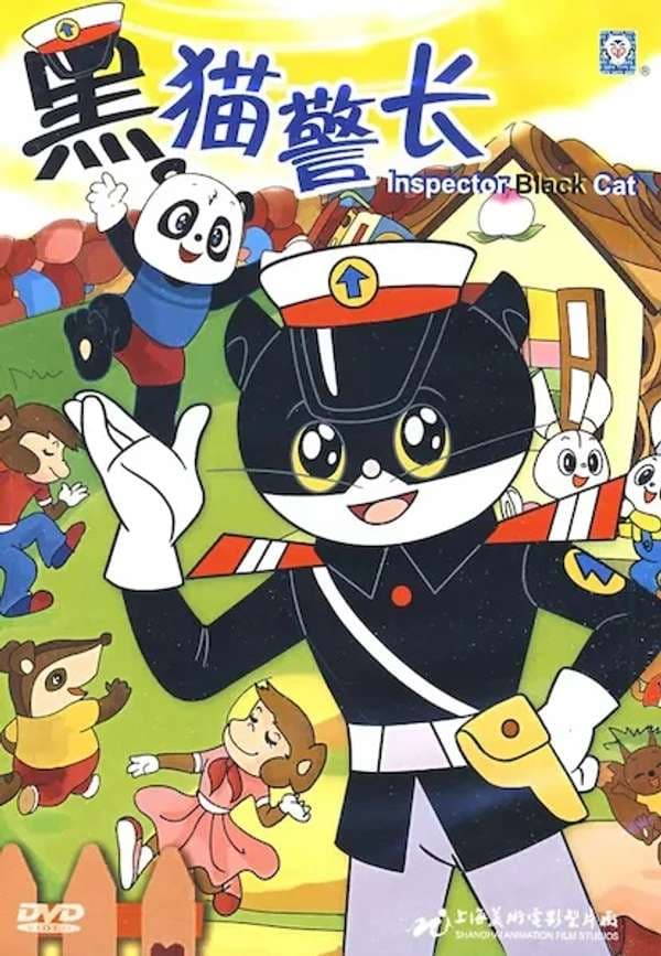 Inspector Black Cat 1984