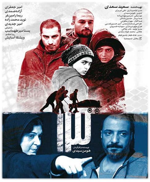 دانلود فیلم سیزده 13 با لینک مستقیم