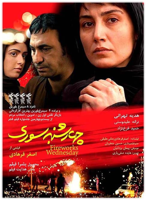 چهارشنبه سوری 1384