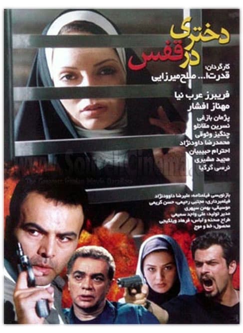 دانلود فیلم دختری در قفس با لینک مستقیم