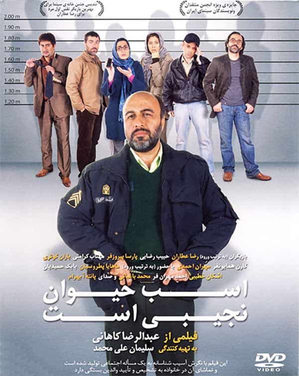 دانلود فیلم اسب حیوان نجیبی است با لینک مستقیم