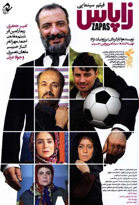 دانلود فیلم زاپاس با لینک مستقیم