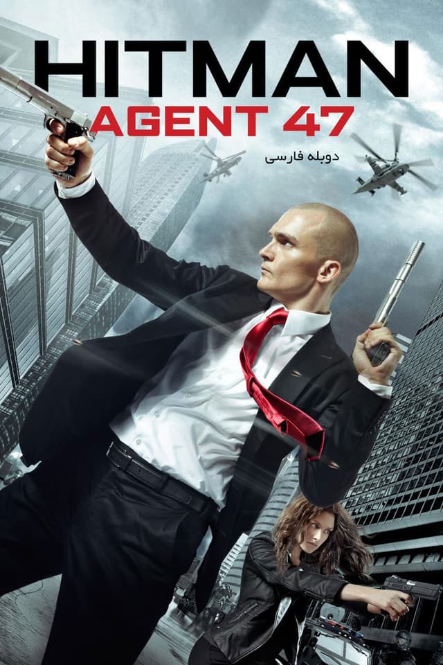 دانلود فیلم Hitman Agent 47 هیتمن مأمور 47 دوبله فارسی