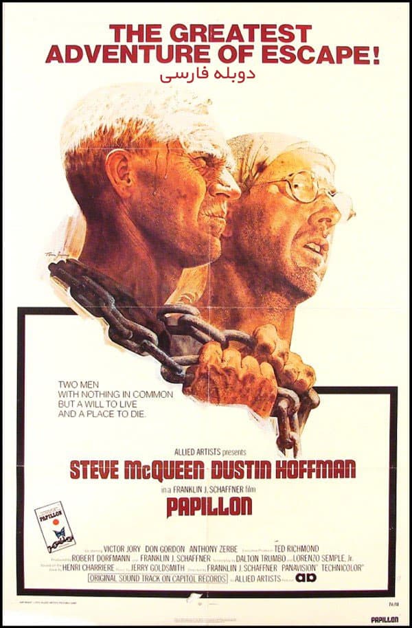 Papillon 1973