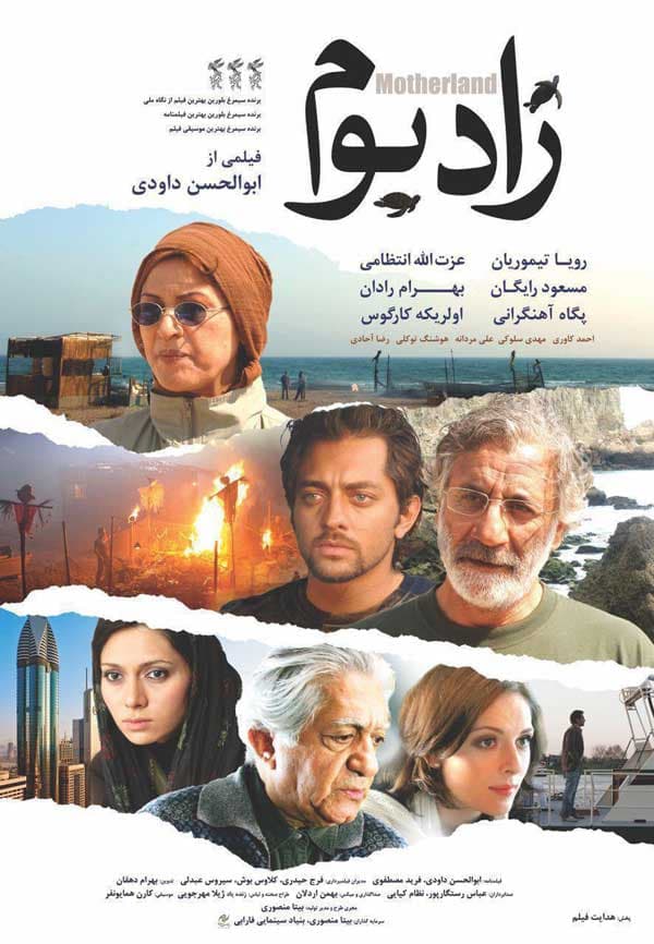 زادبوم ۱۳۸۷
