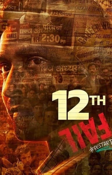 12th Fail 2023