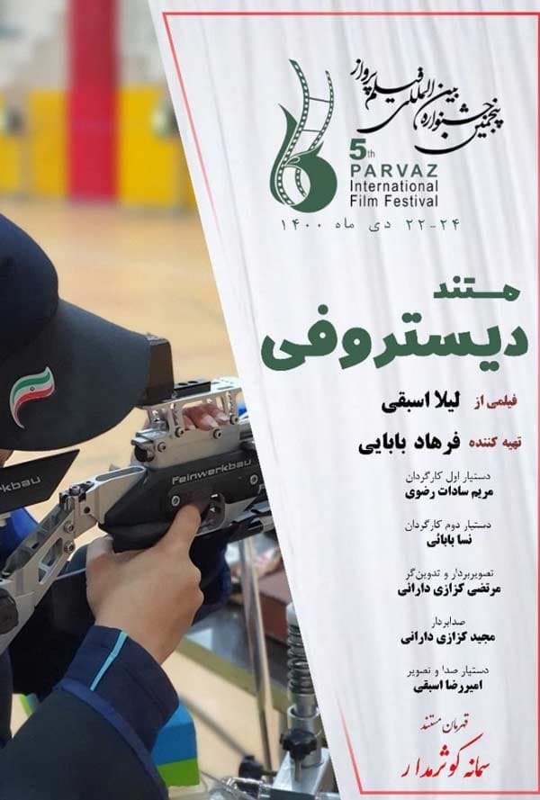 دیستروفی - ۱۴۰۰