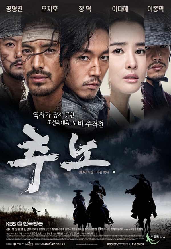 The Slave Hunters 2010