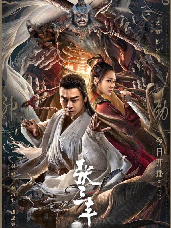 The Tai Chi Master 2022