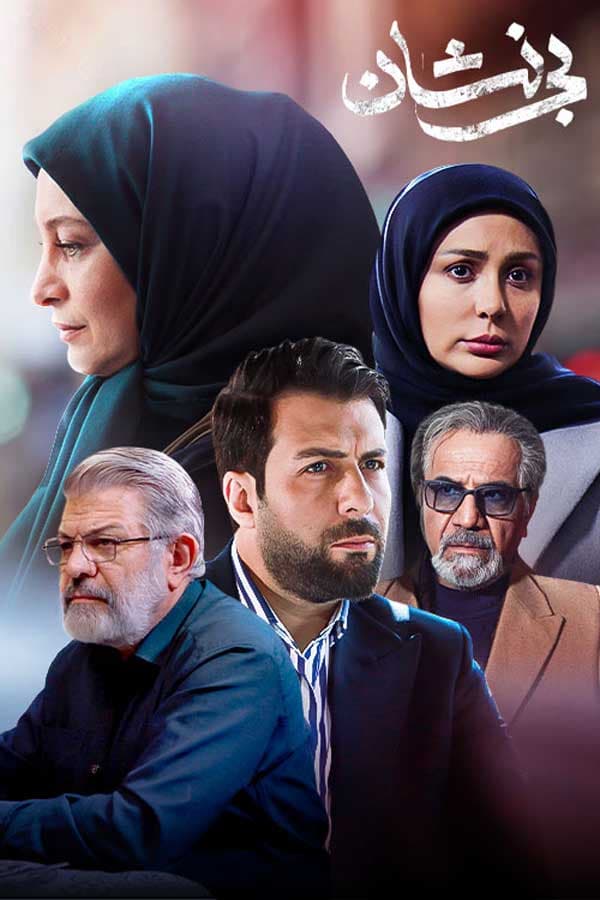 بی نشان - ۱۴۰۱