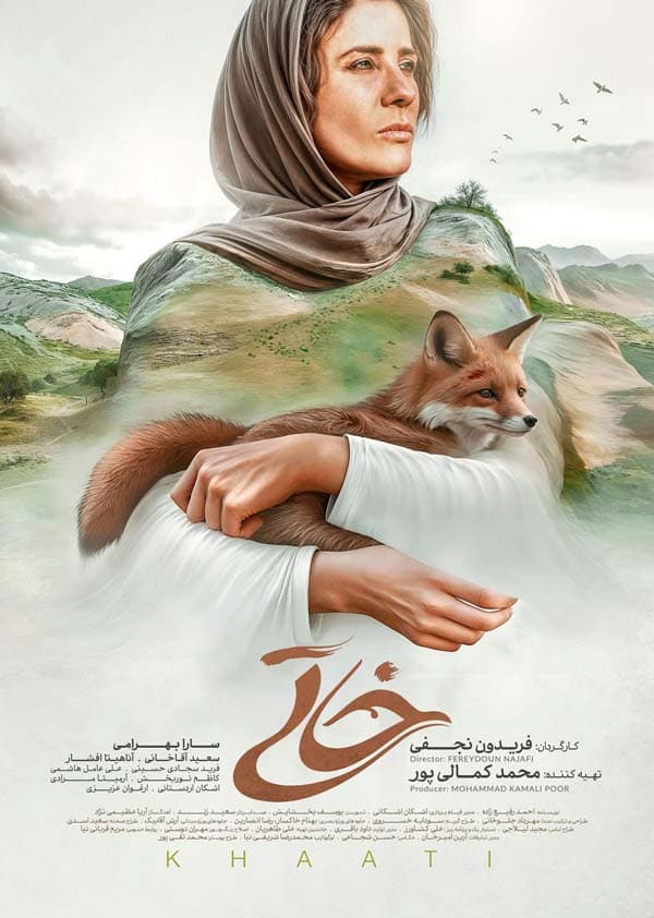خاتی ۱۴۰۳ - تصاویر جدید