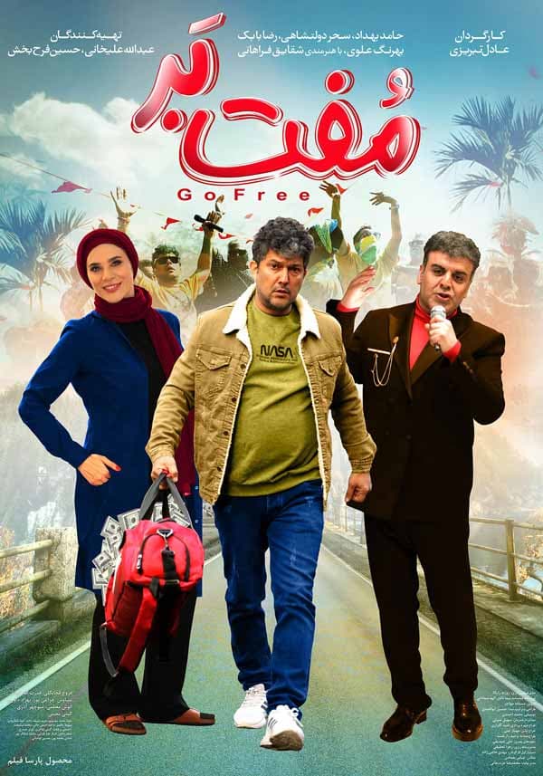 مفت‌ بر ۱۴۰۲