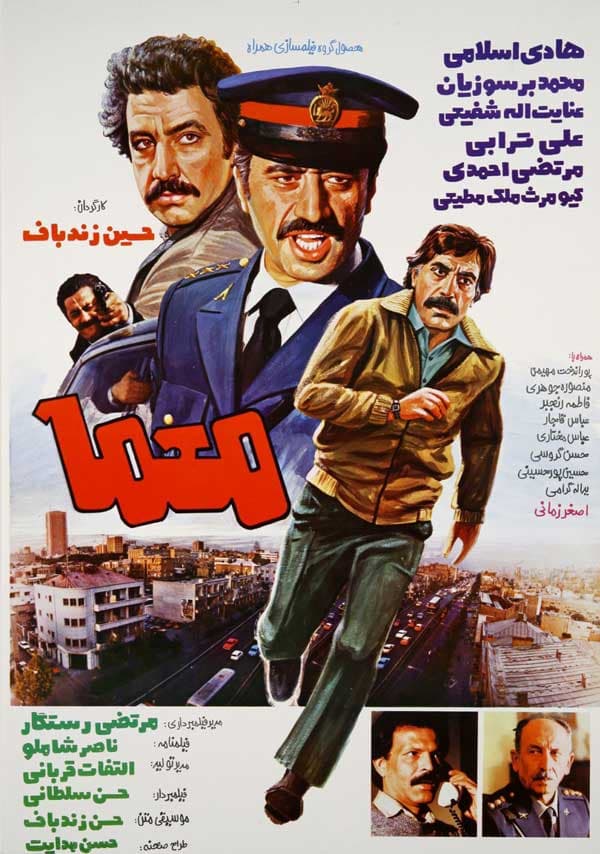 معما - ۱۳۶۵