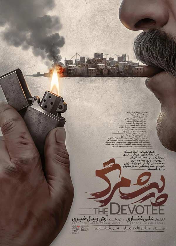 پیشمرگ ۱۴۰۳ - به زودی