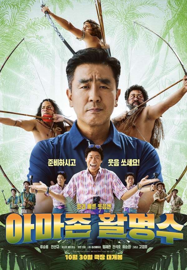 فیلم هدف آمازونی Amazon Bullseye 2024