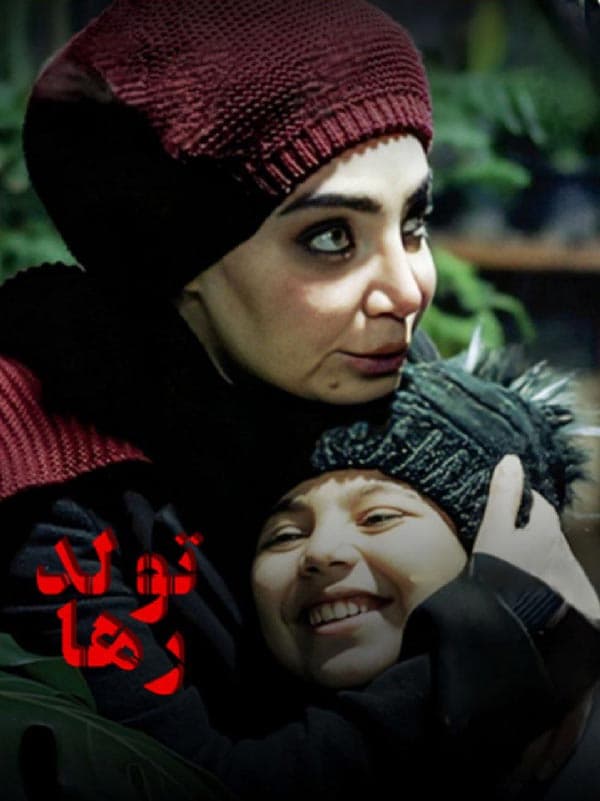 تولد رها ۱۴۰۱