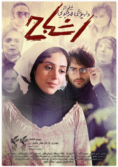 اشباح 1392