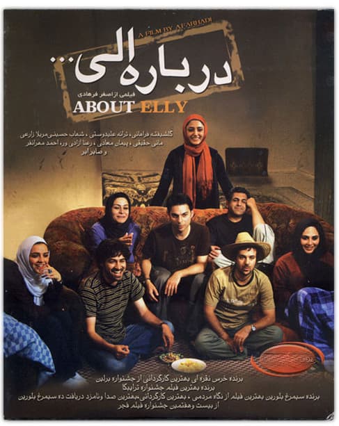 درباره الی 1387