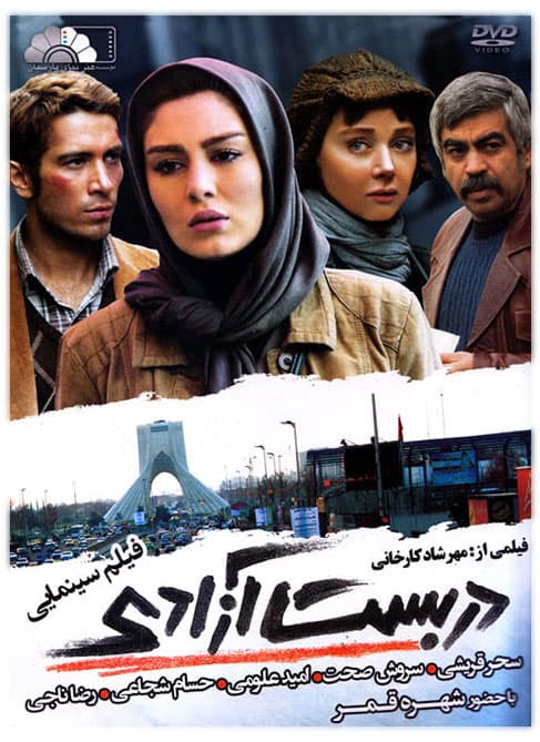 دانلود فیلم دربست آزادی با لینک مستقیم