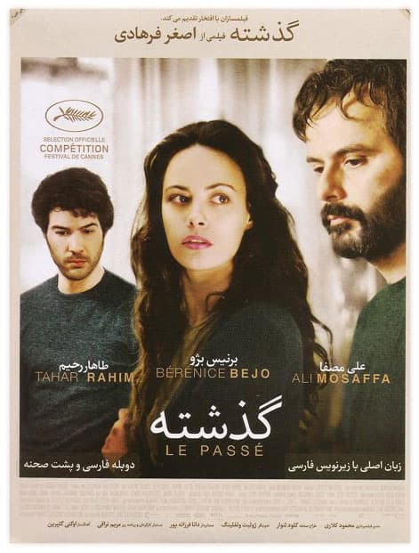 گذشته 1392