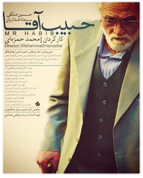 دانلود فیلم حبیب آقا 1394