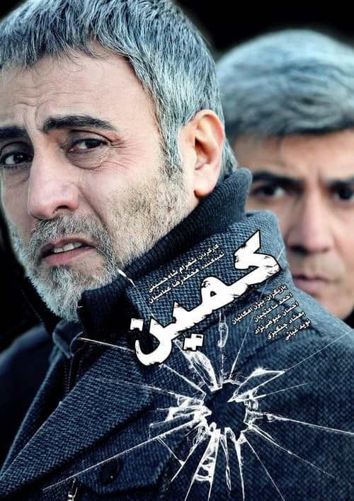 دانلود فیلم کمین با لینک مستقیم