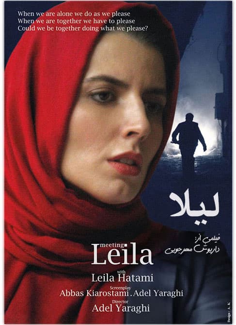 لیلا 1375