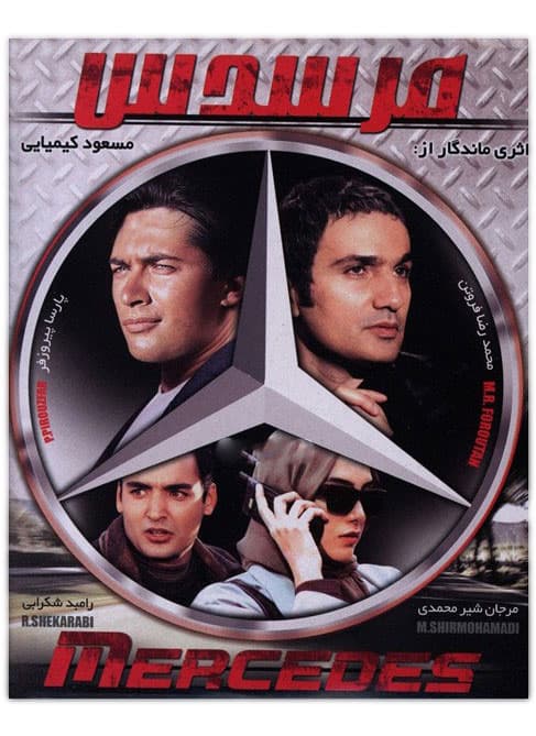 مرسدس 1376
