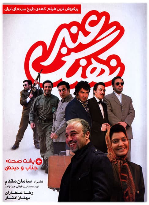 دانلود فیلم نهنگ عنبر با لینک مستقیم