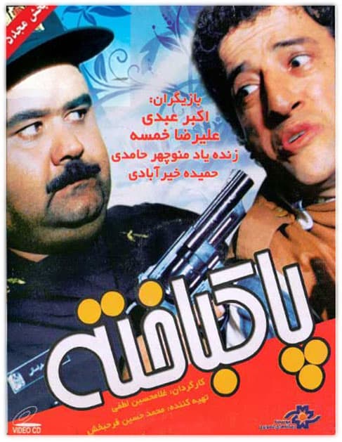 دانود فیلم پاکباخته با لینک مستقیم