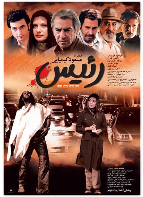 رئیس 1385
