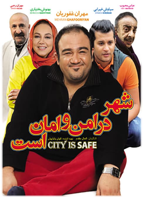 دانلود فیلم شهر در امن و امان است با لینک مستقیم