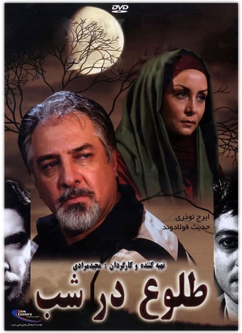 دانلود فیلم طلوع در شب با لینک مستقیم