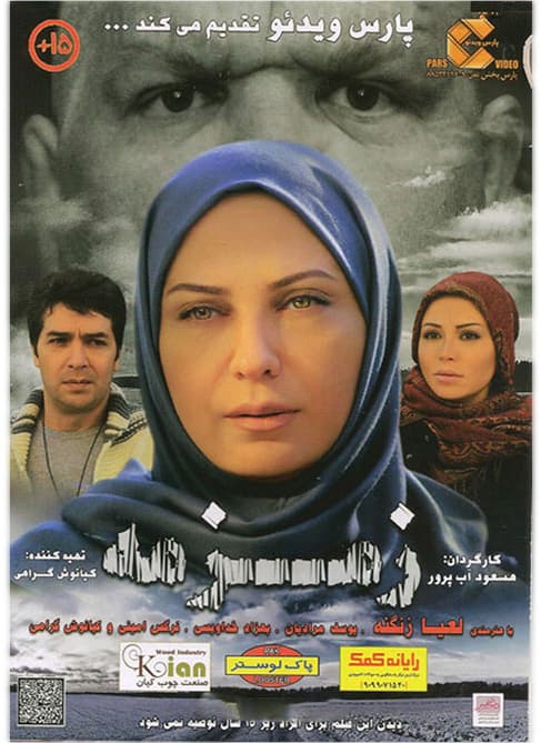 دانلود فیلم زمزمه با لینک مستقیم