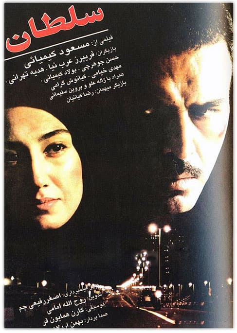 سلطان 1375