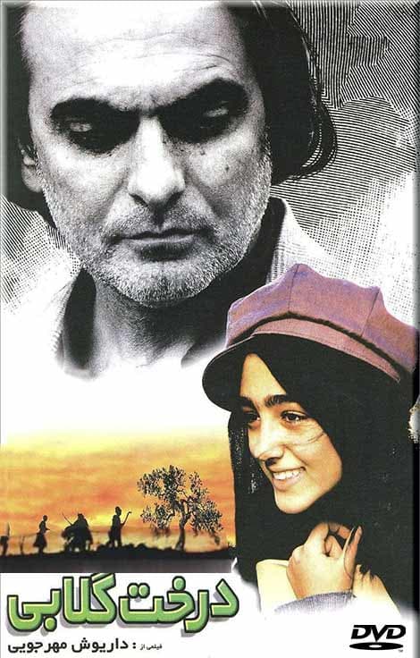 درخت گلابی 1376