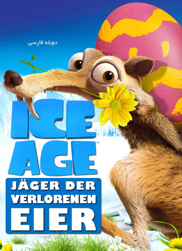 Ice Age: The Great Egg Scapade 2016