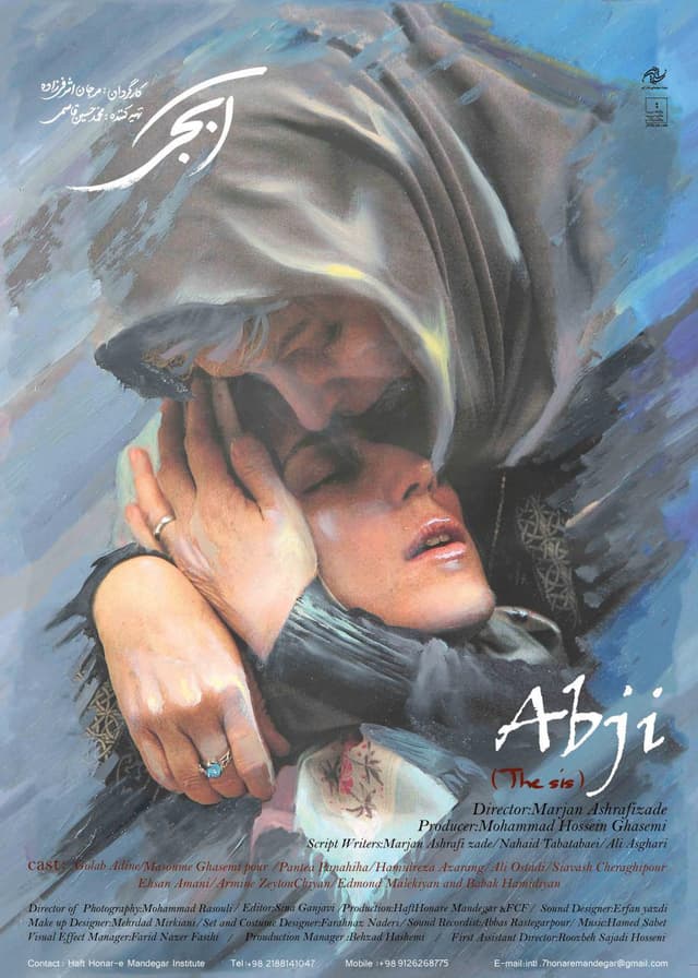 آبجی 1394