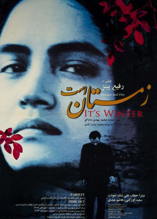 زمستان است - ۱۳۸۳