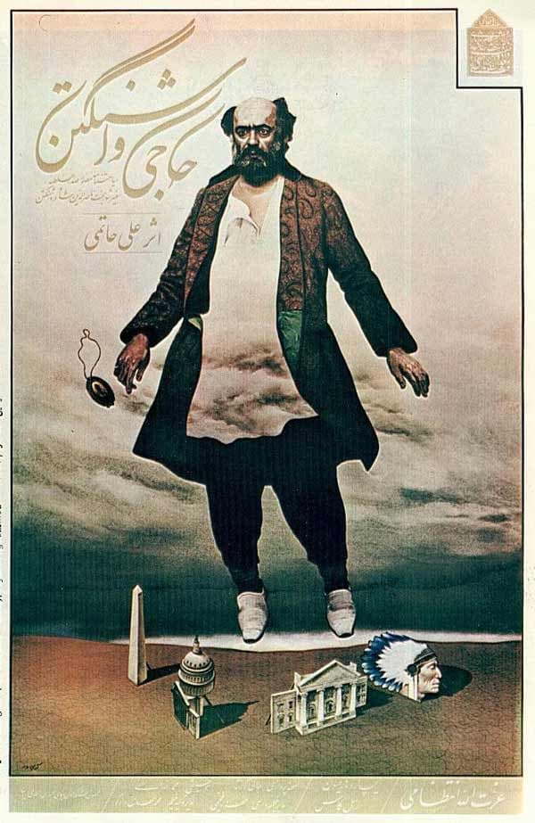 حاجی واشنگتن - ۱۳۶۱