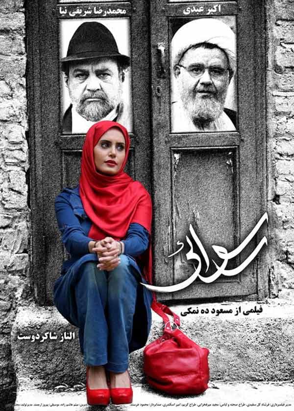 رسوایی ۱ - ۱۳۹۱
