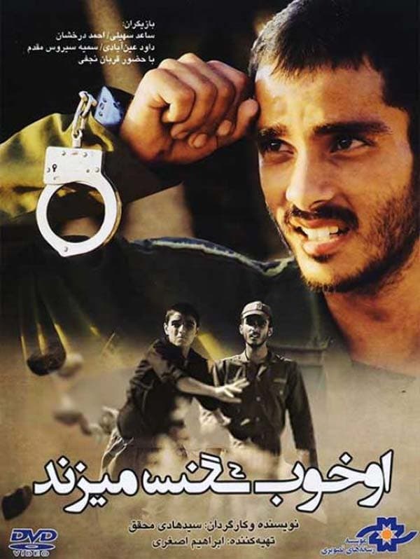 او خوب سنگ میزند - ۱۳۹۱