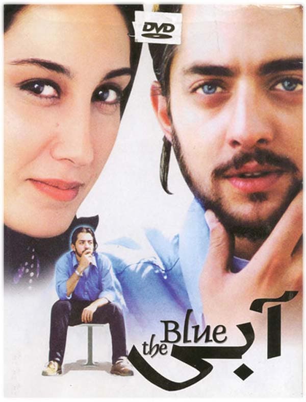 آبی - ۱۳۷۹