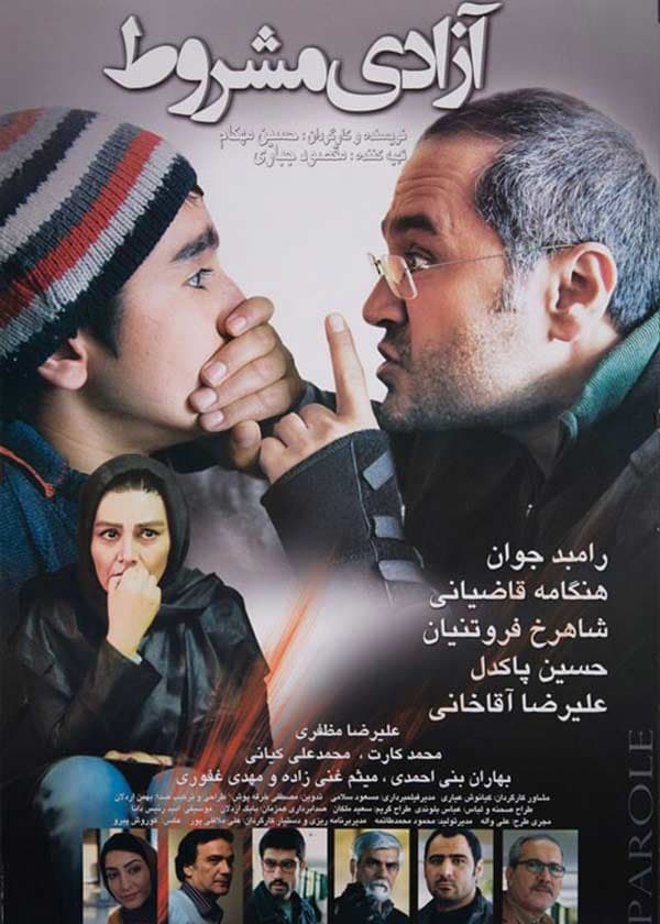 آزادی مشروط - ۱۳۹۲